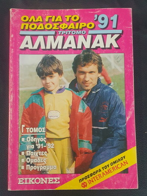 Magazine "Eikones" "Ola Gia To Podosfairo '91" used, third volume almanac