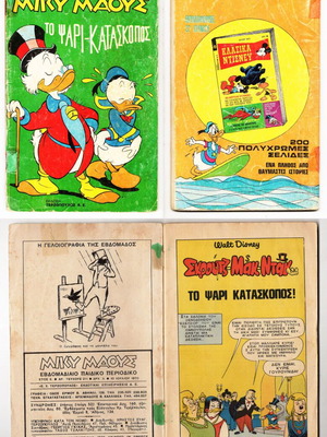 Mickey Mouse comic pack issues 211, 283, 315, 596 used