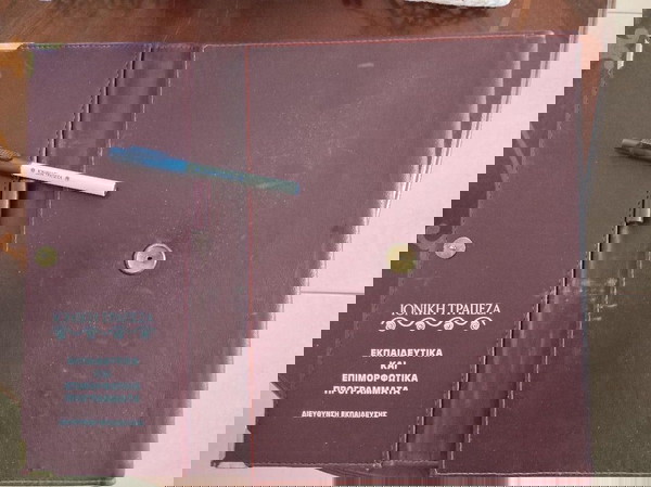 ΧΑΡΤΟΦΥΛΑΚΑΣ ΙΟΝΙΚΗ ΤΡΑΠΕΖΑ & ΣΥΛΛΕΚΤΙΚΟ ΙΟΝΙΚΗΣ ΤΡΑΠΕΖΑΣ & ΣΤΥΛΟ