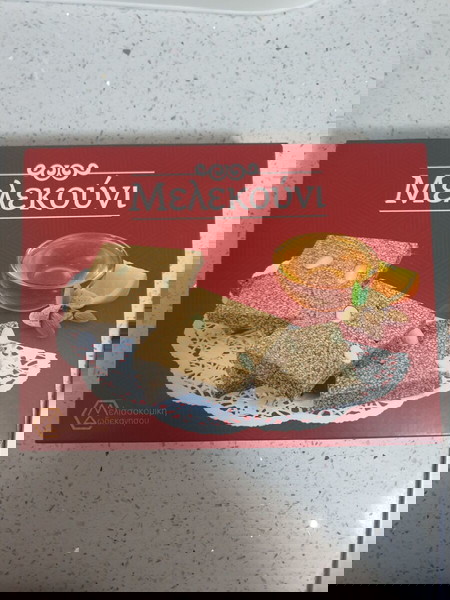 Сладко мелекуни
