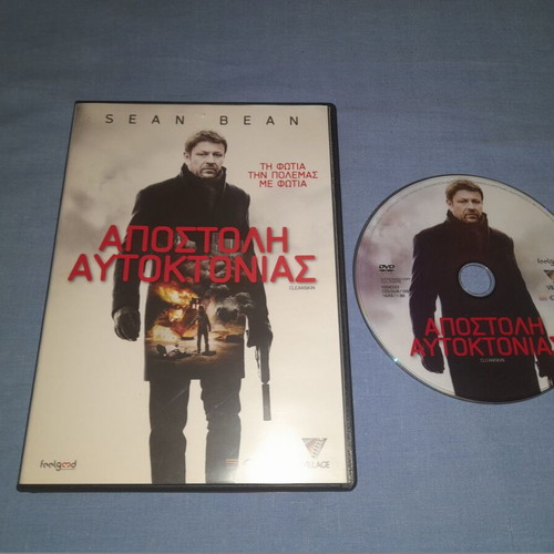 Clearskin DVD μεταχειρισμένο, περιπέτεια με υπότιτλους