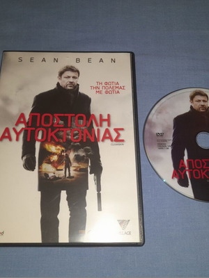 Clearskin DVD μεταχειρισμένο, περιπέτεια με υπότιτλους