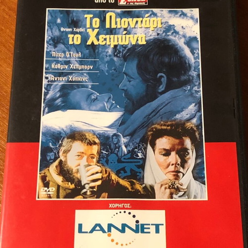 The Lion in Winter DVD like new, with subtitles