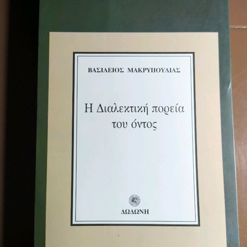 The Dialectical Course of Being like new