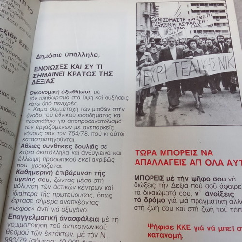 Collectible KNE pamphlet Communist Party of Greece KKE used 1970-1980