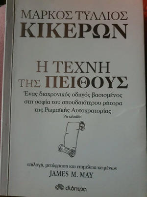 Book The Art of Persuasion new