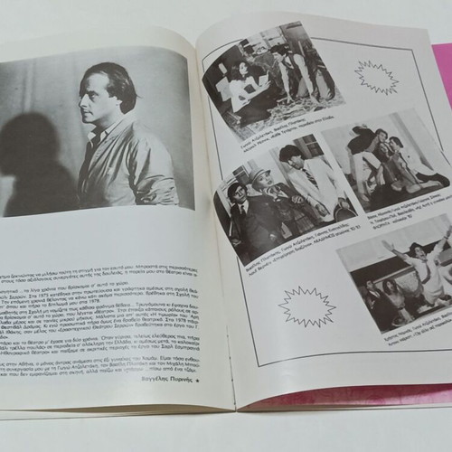 Hamam Gynaikon theater program 1983-84 used