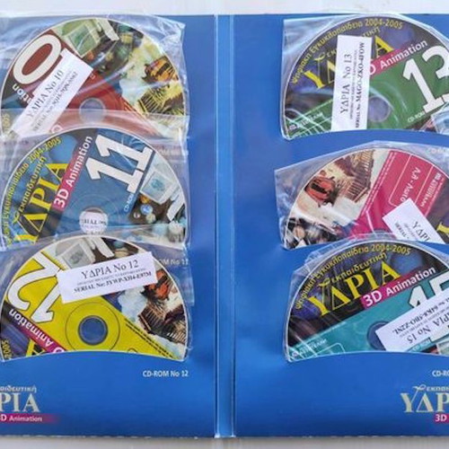 Ydria 3D Animation 2004-2005 CD-ROM 1-30 new