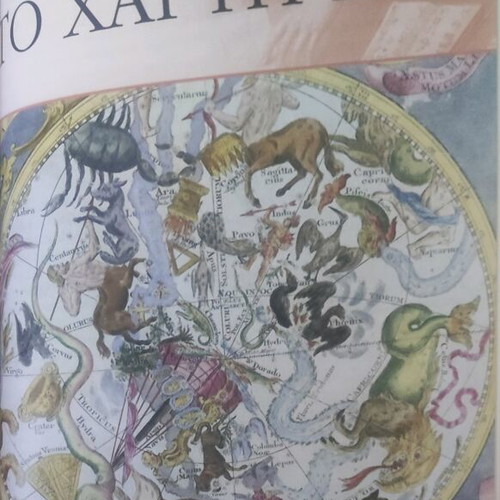 Astrology book new