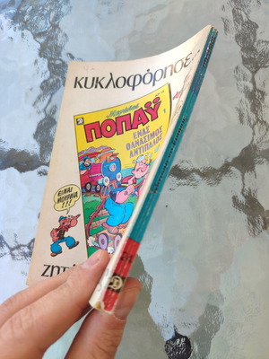Polemos 24 used comic book