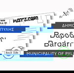  Σετ 6+1 Καρτ Ποστάλ "Βαρδάρι " - Οδικές επιγραφές με παλιά ονόματα χωριών του νομού