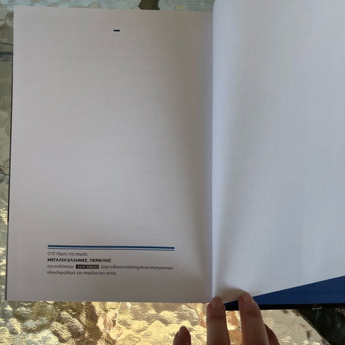 Book Megaloi Ellines Periklis new