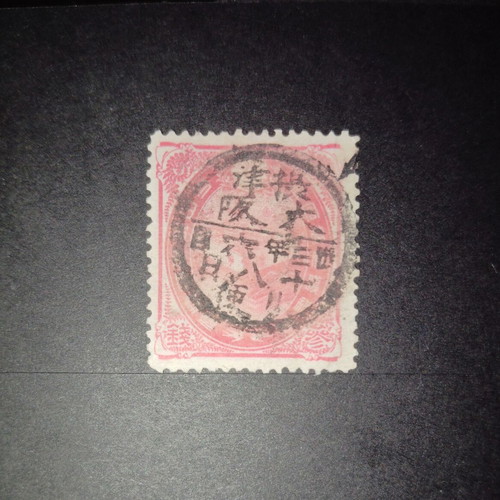 Japan 1900 Single Series Stamps of Princely Wedding new