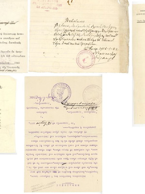 Marousi document archive used, small