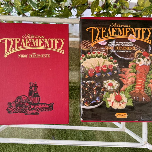 The Authentic Tselementes Two-Volume Collectible Edition used, Greek recipes