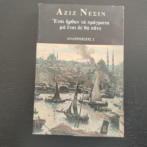 Book Aziz Nesin 'Etsi Irthan Ta Pragmata Ma Etsi De Thane - Anamniseis 2' used