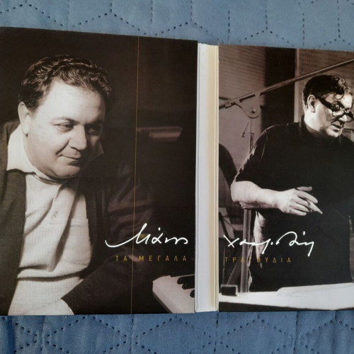 Manos Hadjidakis Ta Megala Tragoudia 6 CD like new, entechno