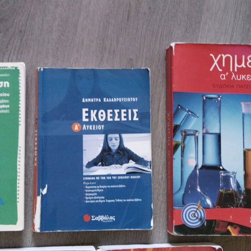 A Lyceum Study Guides like new, pack, Savvalas, Metaichmio, Livanis editions
