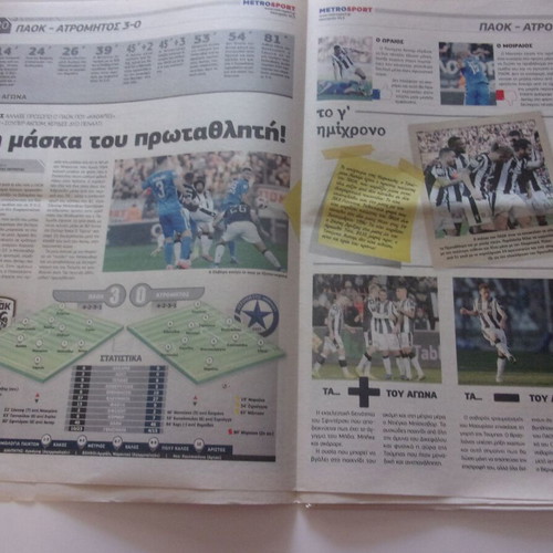Paok-Atromitos 3-0 2018/19 Newspaper Clippings like new