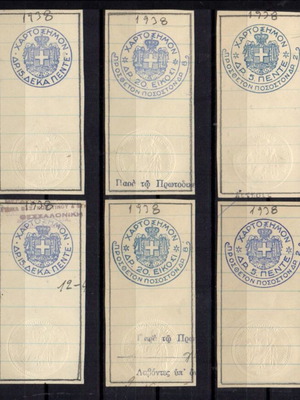T048 Greek government stamp labels 1938 used