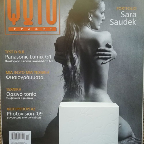 Fotografos magazine April 2009 issue 184 like new with nude cover