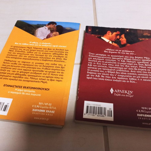 Harlequin pocket books pack: Fiery Conquest by Natalie Anderson & Fiery Temptation by Janice Maynard