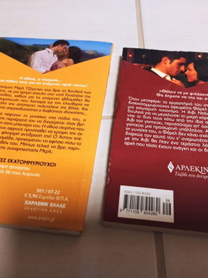 Harlequin pocket books pack: Fiery Conquest by Natalie Anderson & Fiery Temptation by Janice Maynard