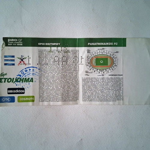 Panathinaikos PAOK 2012 Super League ticket used, OAKA