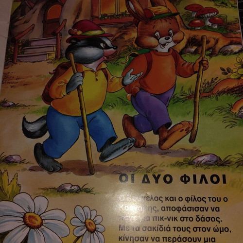 Oi Dyo Filoi Fairy Tale Book like new