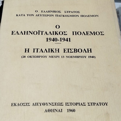 The Greco-Italian War 1940-1941 original 1960 edition