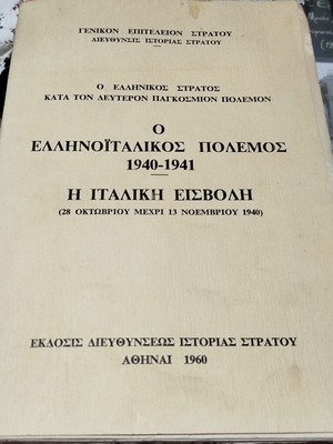 The Greco-Italian War 1940-1941 original 1960 edition