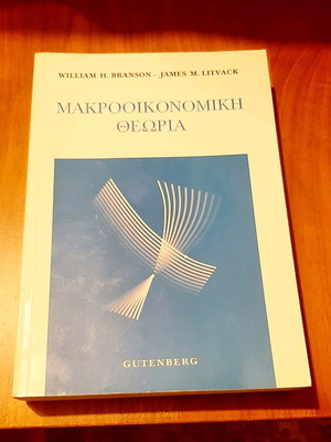 Macroeconomic Theory like new