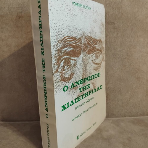 The Man of the Millennium book