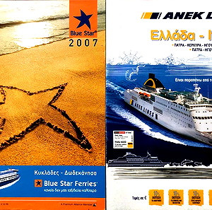 Περιοδικά Blue Star/Anek Lines