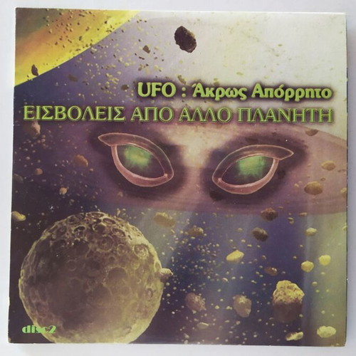 UFOs The Best Evidence VCD like new, documentary with subtitles