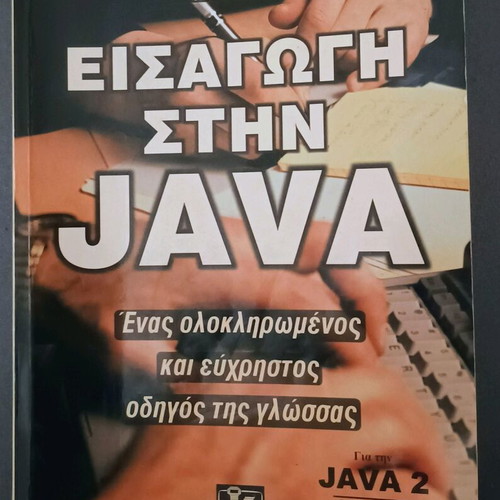 Introduction to Java used book