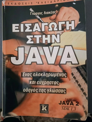 Introduction to Java used book