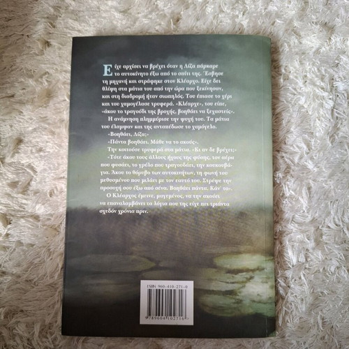 Akou to Tragoudi tis Vrochis book by Omiros Avramidis like new