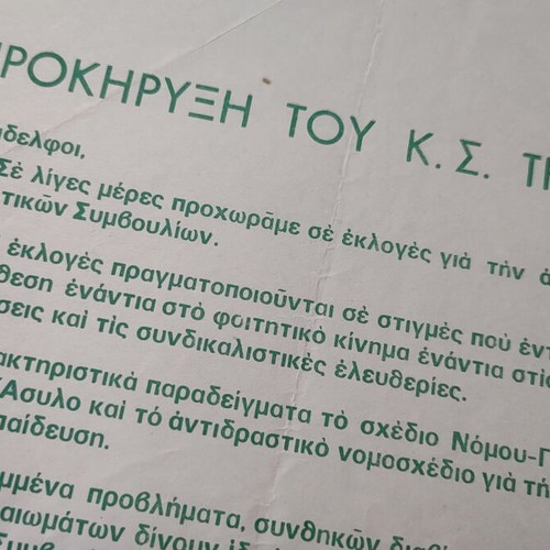 PASP 1979 leaflet proclamation of K.S. used