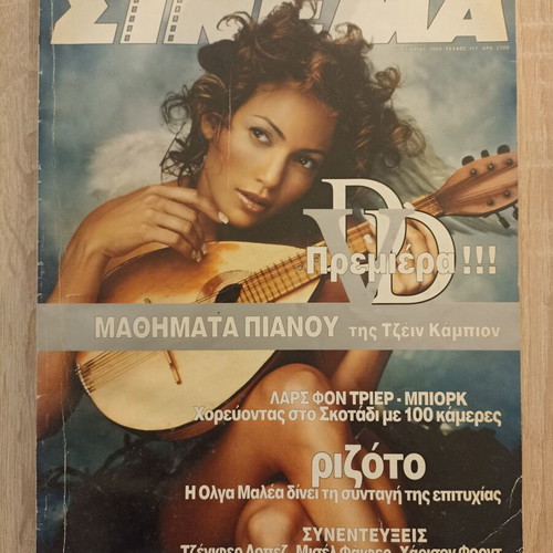 Cinema magazine issue 117 November 2000 used