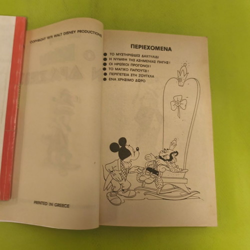 Classic Disney Comics No. 26, 1975