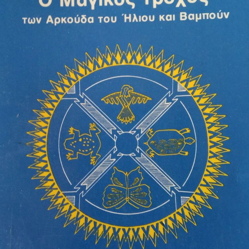 Indian Astrology used book