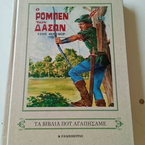 Robin Hood book like new