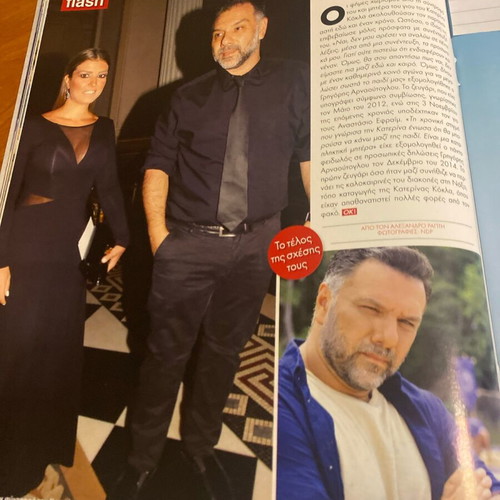 OK! Magazine 2017 used featuring Eleonora Meleti