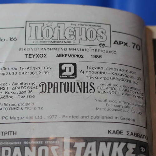 Polemos Issue 166 used