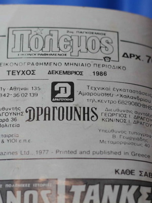 Polemos Issue 166 used
