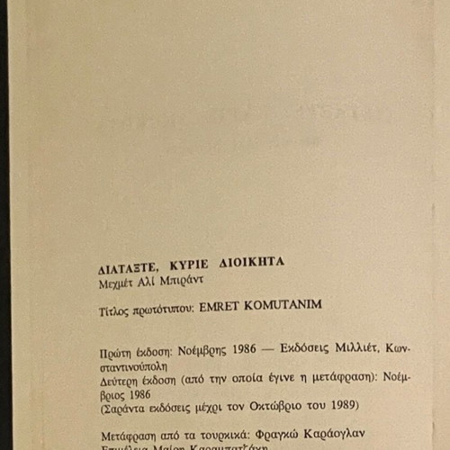 Diataxte Kyrie Dioikita book used