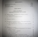 Commercial Company Law book used