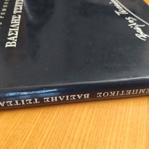 Vasilis Tsitsanis Mythos Rembetikos book like new, Greek