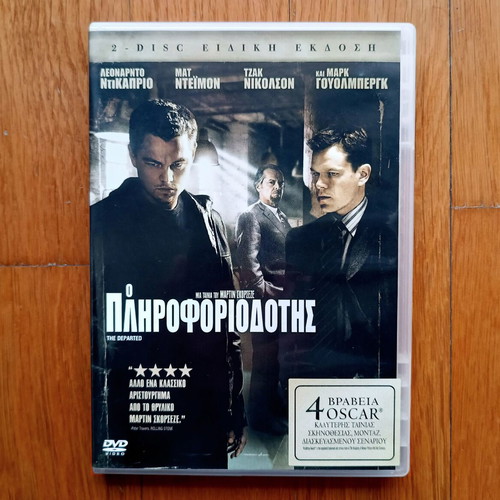 Ο Πληροφοριοδότης DVD μεταχειρισμένο, 2 δίσκοι με ελληνικούς υπότιτλους